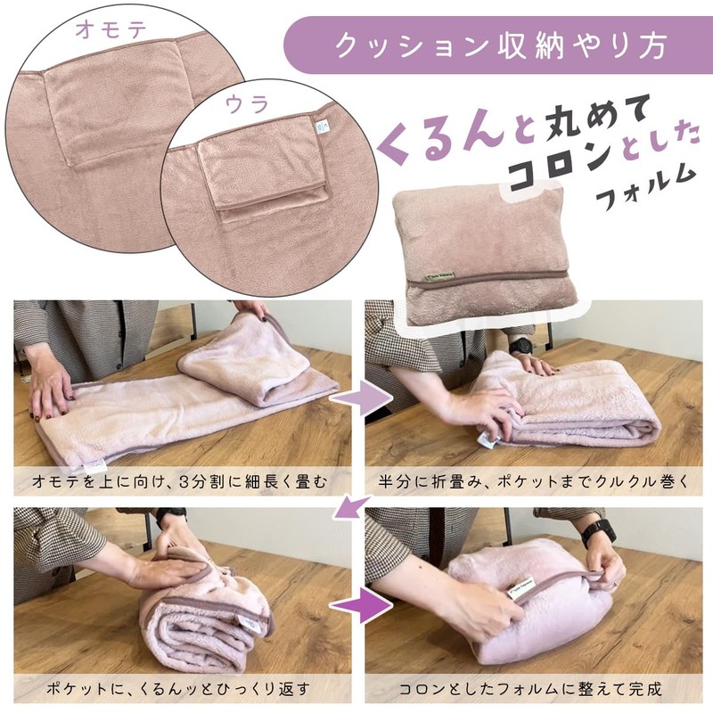 Solo Sapiens Blanket Large Size Can Quickly Transform into a