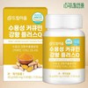 드림이음 Water-soluble Curcumin Turmeric Plus Q 60 tablets x 1