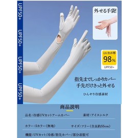 Uroi Women's Arm Cover, UV Protection, Cooling Touch, Smartphone Control, Anti-Slip, Cool, UPF50+, Long Length, Sun Protection, Sweat Absorbent, Quick Drying, UV Protection, Sports, Driving, Bicycle,