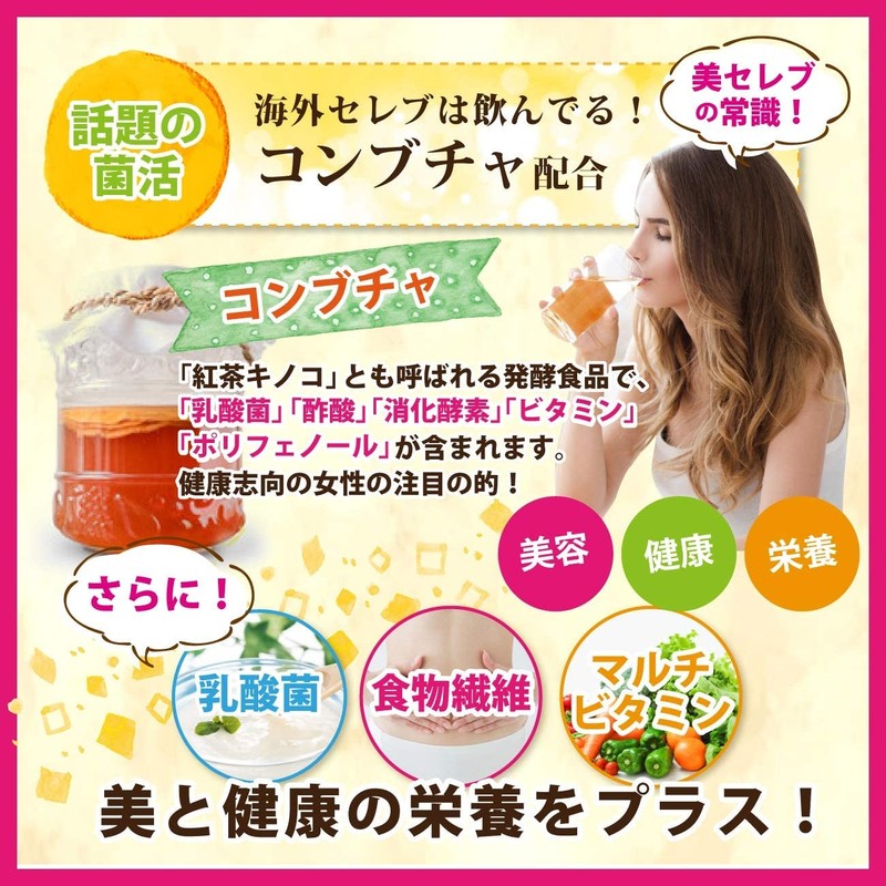 キレイを届ける生酵素PREMIUM 375種類の生酵素 コンブチャ 5-ALA 9種類の穀物 3種類の麹菌 11種類のマルチビタミン 乳酸菌 食物繊維 国内製造