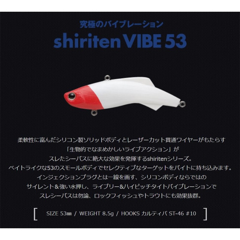 MADNESS Lure, Silitene Vibe 53 #14 Izumi Gian