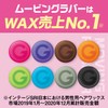 Gatsby Moving Rubber Spiky Edge Hair Wax, Pink Spiky Edge
