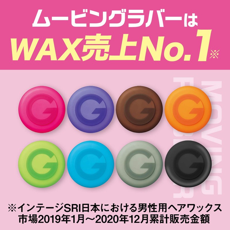 Gatsby Moving Rubber Spiky Edge Hair Wax, Pink Spiky Edge