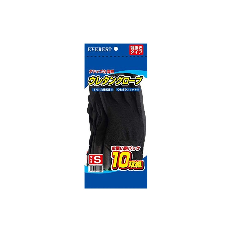 Urethane Gloves 10 Pairs Small Black