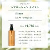 La Casta Aroma Beauty Hair Lotion Moist Refill (For Refill)