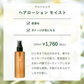 La Casta Aroma Beauty Hair Lotion Moist Refill (For Refill)