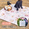 Asahi Koyo Chiikawa Leisure Sheet, Thick, For 4 - 5