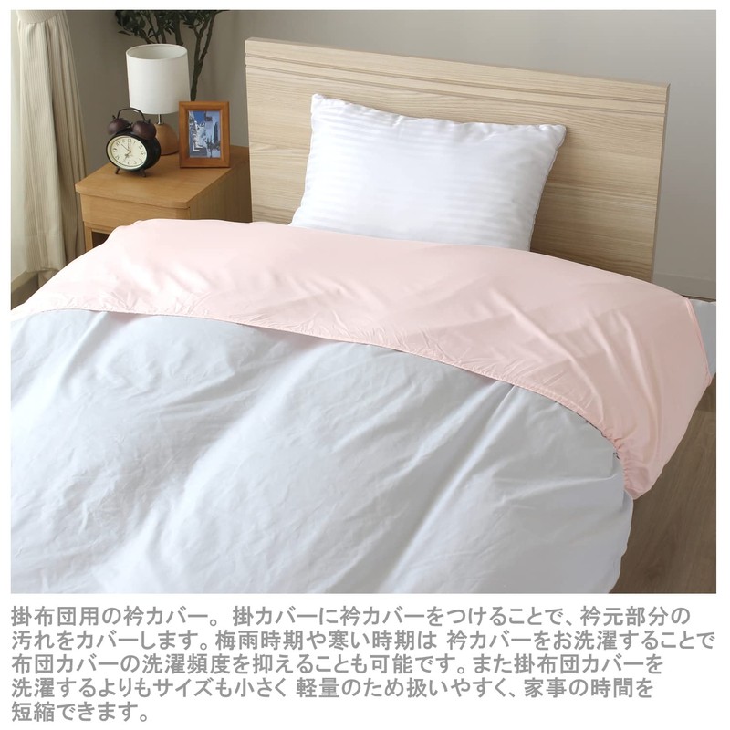 Merry Night EK1520-16 Collar Cover, Plain Weave, Pink, Approx. 59.1