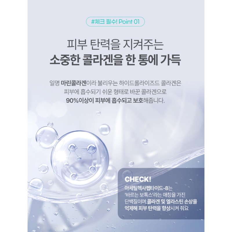 Skinbolic/ Gel Collagen 150ml Highly Concentrated Marine Collagen Serum /
