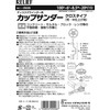Ichinen Access 29228 RELIEF Disc Parts, Cup Sander, Cross Type,