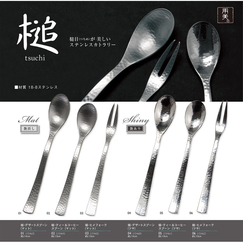 yamako- Hammered deza – tosupu-n Matte