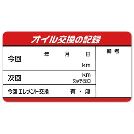 [Made in Japan] OK-030 30 Sheets Clean Peel Off Oil Change Stickers for Ballpoint Pen Inserts 1.2 x 2.2 inches (30 x 55 mm) Oil Change Stickers for Inside Doors