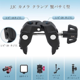 JJC Camera Clamp, Crab Scissor Type, Super Clamp, Load Capacity 11.0 lbs (5 kg), Various Shooting Functions and Angles, 1/4 - 20, 3/8 - 16 Screw Holes, Clamp Range, 0.5 - 2.4 inches (12 - 60 mm), Head