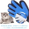 Fabselection 1ペア ペット犬猫グルーミンググローブ、猫の毛取り、猫 ブラシ、優しい抜け毛取りブラシグローブ、効率的なペットヘアリムーバーミット、強化された5本指デザインのマッサージツール、犬、猫、ウサギ、長毛/短毛の馬用 (青です)