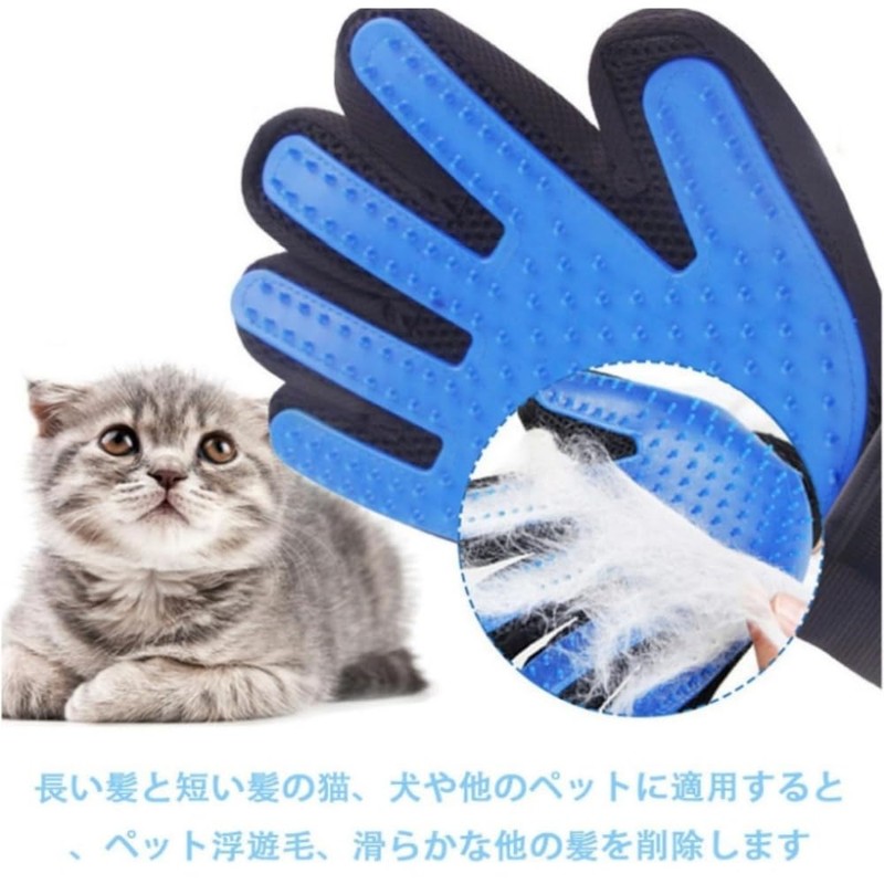 Fabselection 1ペア ペット犬猫グルーミンググローブ、猫の毛取り、猫 ブラシ、優しい抜け毛取りブラシグローブ、効率的なペットヘアリムーバーミット、強化された5本指デザインのマッサージツール、犬、猫、ウサギ、長毛/短毛の馬用 (青です)