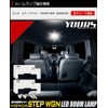 Yours (ユアーズ) Honda Step Wagon RP6 RP7 RP8 Air Spada