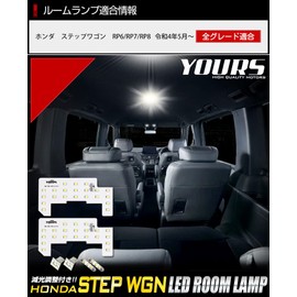 Yours (ユアーズ) Honda Step Wagon RP6 RP7 RP8 Air Spada Compatible (No Front) LED Room Lamp [White] (Dimmer Adjustment Included) (Special Tool Included) HONDA STEPWGN AIR SPADA y405-015 [2] M