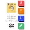 Puppy POP Placement Magnet, No Chime Required, 3.1 x 3.1