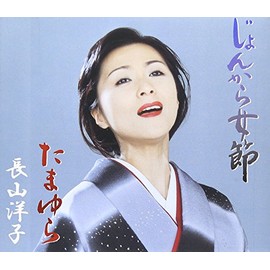 じょんから女節