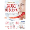 MAGiE LAB Face Lift Secret Tape, Super Hard, 100 Pieces
