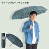 WEB Exclusive 10341 3 Second Urawaza Umbrella, Rain Umbrella, Large,