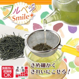 Shimomura Kougyou FVS-216 Full Veggie Smile Double Mesh Tea Strainer, Dishwasher Safe, Made in Japan (Tsubamesanjo, Niigata), Yellow, 7.7 x 3.0 x 1.5 inches (195 x 75 x 37 mm)