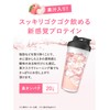 Clever Clear Whey Protein [WPI 100%] Muscle Peach Tea Flavor