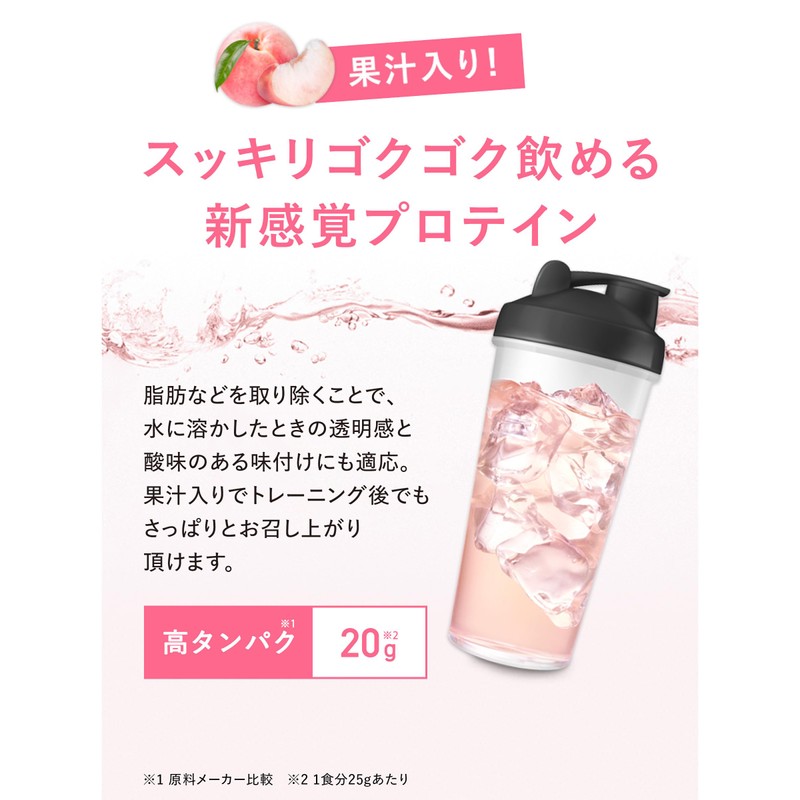 Clever Clear Whey Protein [WPI 100%] Muscle Peach Tea Flavor