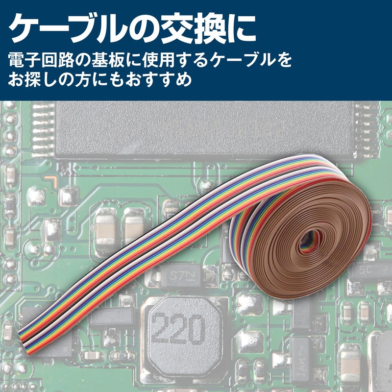 Felimoa Flat Ribbon Cable, Rainbow Wire, 20P, Approx. 0.05 inch