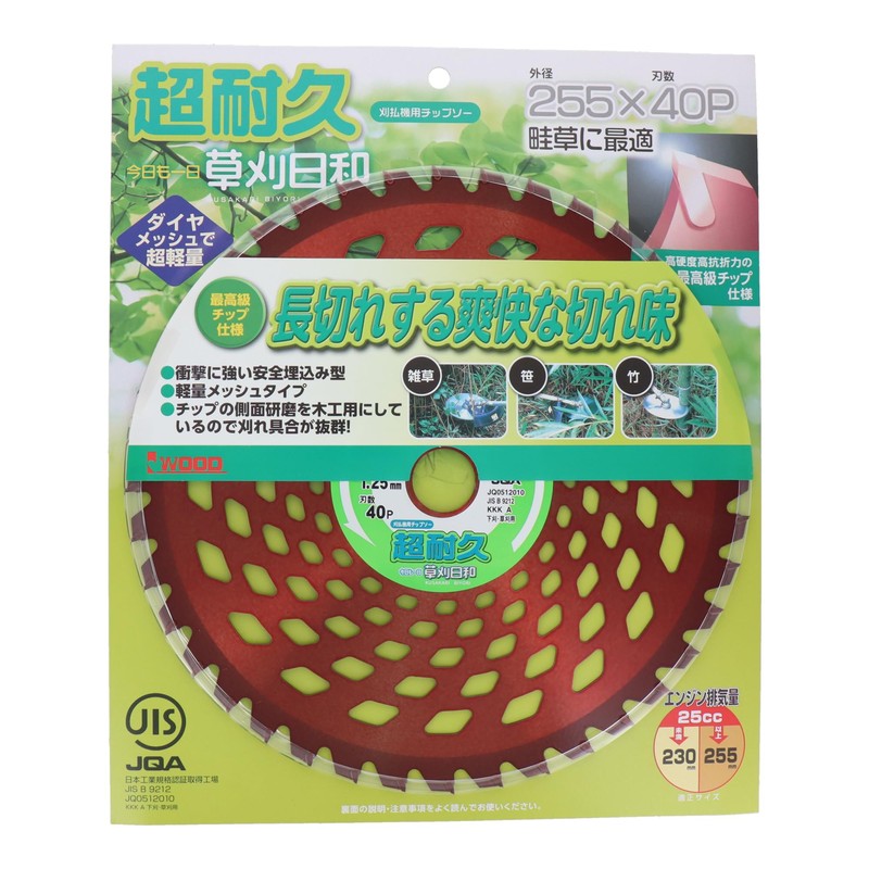 Iwood 004070 Super Durable Chip Saw for Grass Trimmers, 10.0