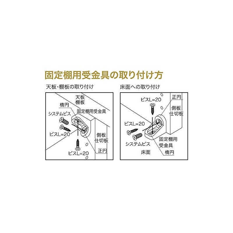 南海puraiuddo Brackets by Fixed Shelf 受金 Silver n2ko