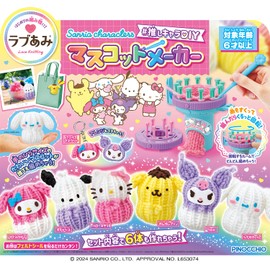 Agatsuma Love Ami Sanrio Sanrio Characters # Guessing Character DIY Mascot Maker
