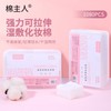 Organic Cotton Master 1080 Soft Non-Woven Thin Makeup Remover Cotton Pads Free Size/60 Thick Pieces + 500 Thin Pieces 10ea