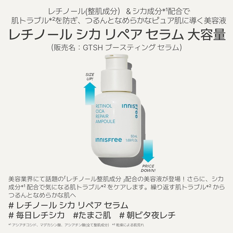 【Innisfree】Retinol Deer Repair Serum Set【Authentic Product】