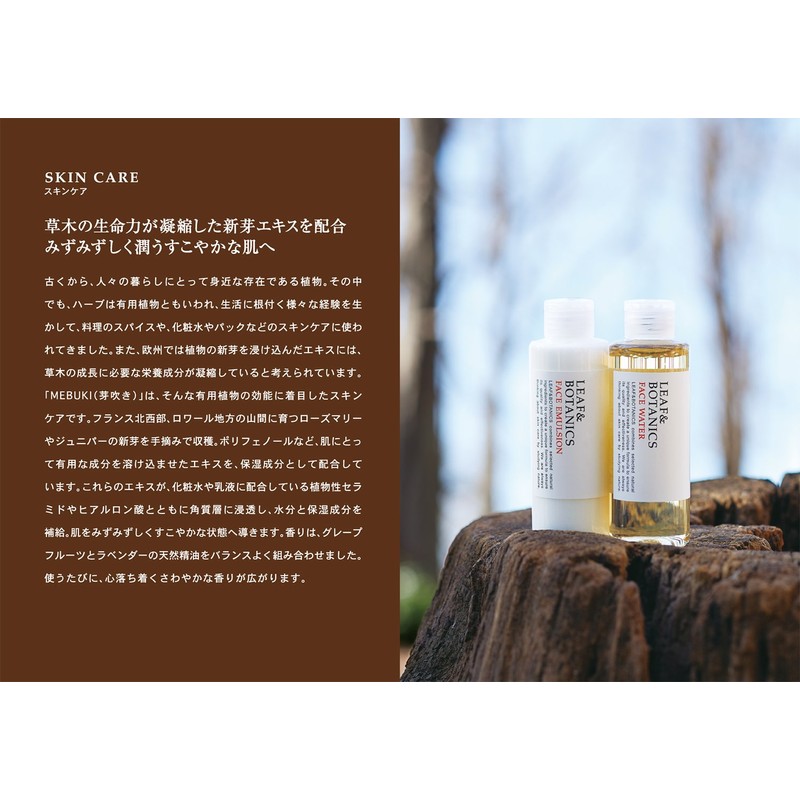 leaf & botanics lip balm lavender