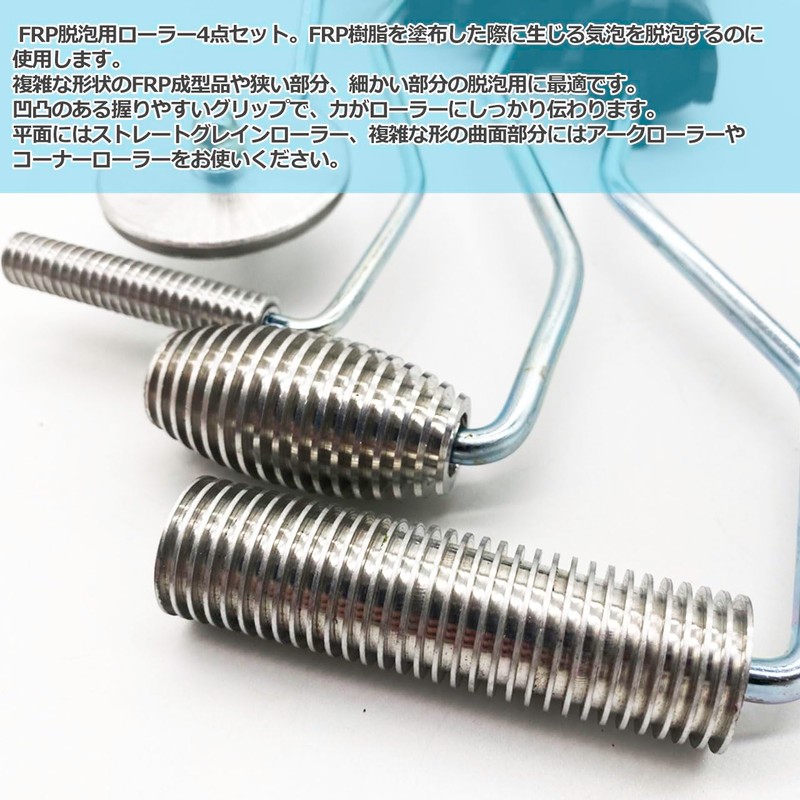 Foam Removal Roller, Repair Treatment, Foaming Roller, Aluminum Roller, FRP