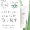 Ainatura Ns Aloangel 3.5 oz (100 g)