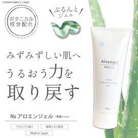 Ainatura Ns Aloangel 3.5 oz (100 g)