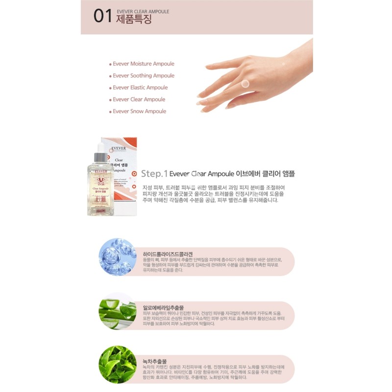 Eveever Clear Ampoule 100ml Oily skin sebum control soothing clear