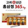 6년근 고려 홍삼농축액 진세노사이드 240g x 4병 명절선물세트 6-Year-Old Korean