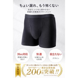 Life Safety Report Corps (Supervised by Doctors) Men’s Urinary Leak Pants, Set of 3, Side Leak Proof Included, Light Incontinence, Boxer Shorts, Open Front, Incontinence Pants, Leak Proof Pants, navy,