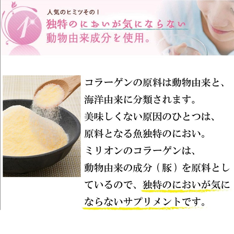 Million Collagen for