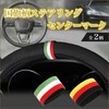 RIZES Steering Sticker Steering Marker Car Sticker Flag Center Mark