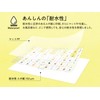Anchante Hiragana Hyo [HIRAGANA CHART] A3, Rounded Corners, Waterproof