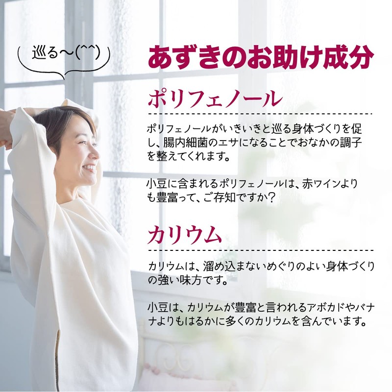 Hokkaido Erimo Azuki Tea Azuki Tea