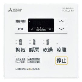 Mitsubishi Electric P-123SWL5 Switch for Bath Drying, Heating and Ventilation System