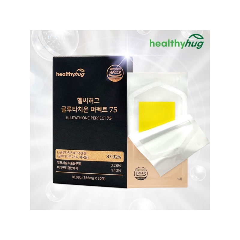 Glutathione Film Perfect 75 High Purity Glutathione 4 Boxes (4