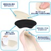 BONU Fan Heel Protector Cushion One Size 2 Pairs 4