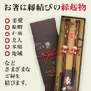 Matching Chopsticks, Married Couples Chopsticks, Luxury, Stylish, Dishwasher Safe, Cherry