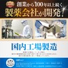 [Designated Quasi-Drug] Rakuyojo for Dental Decline, Lower Back Pain, Stiff